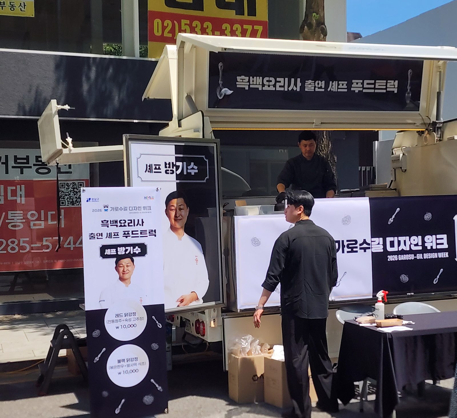 가로수길 디자인 위크 셰프 푸드트럭 현장 조리 모습