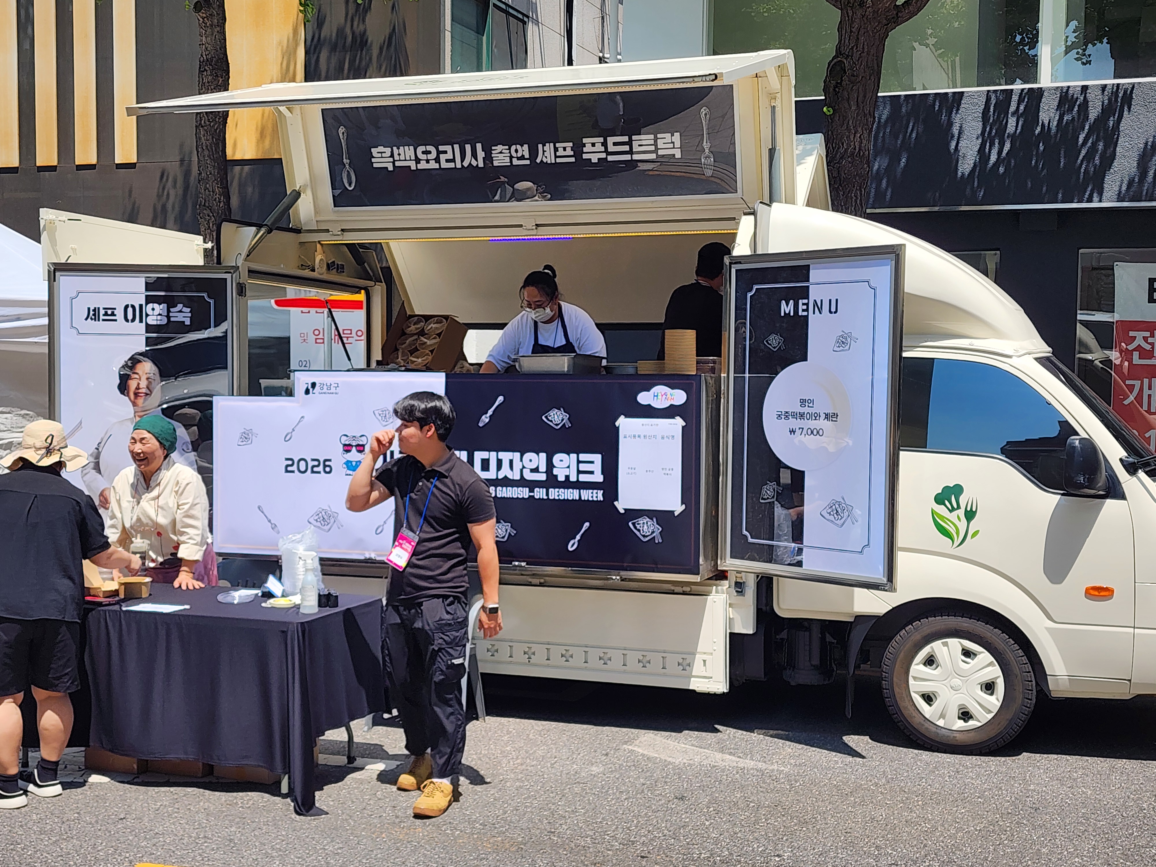 강남디자인위크 흑백요리사 푸드트럭 제공 현장